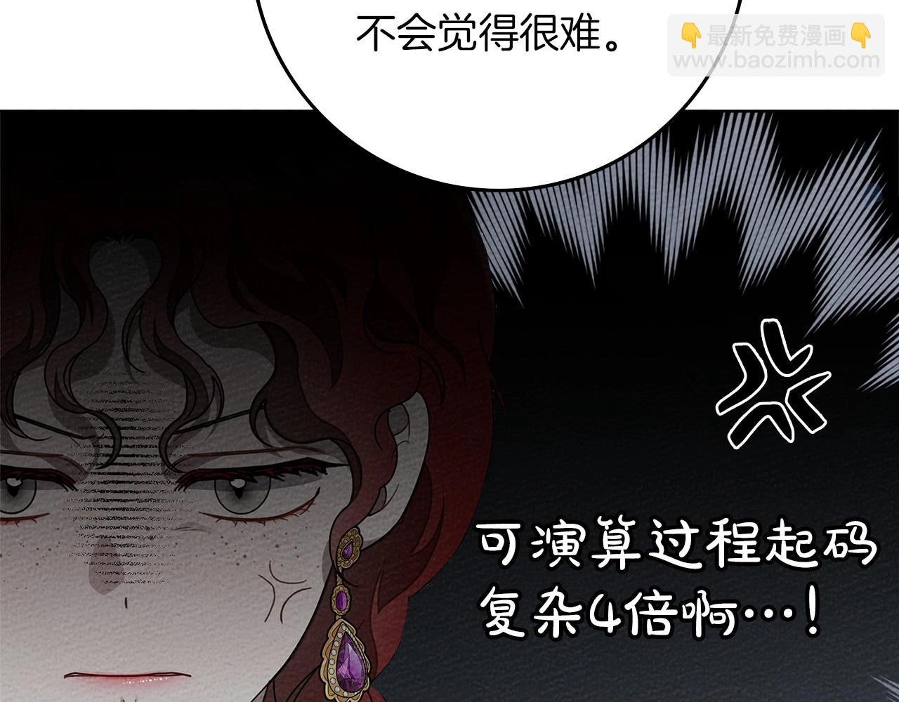 第86话 你最近怎么这么可爱