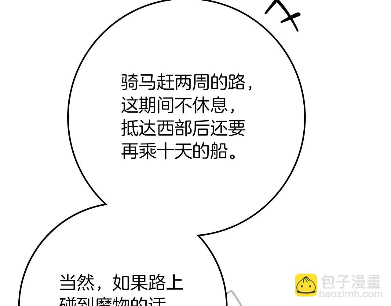 第86话 你最近怎么这么可爱