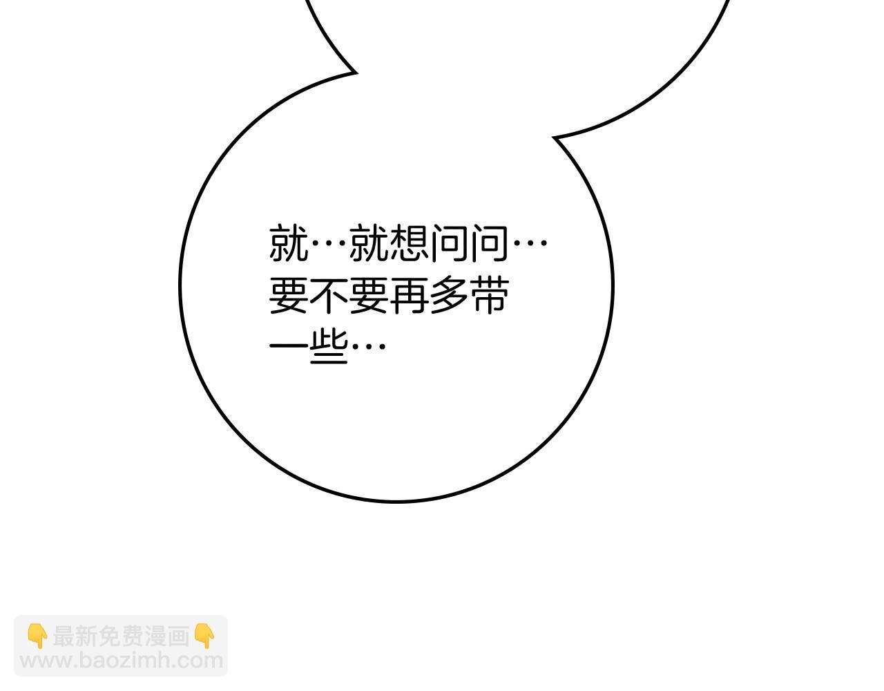 第87话 等待快出生的好消息