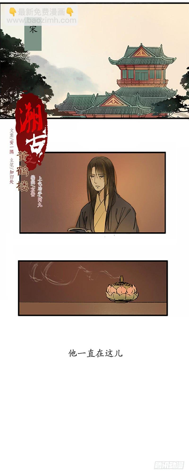 第10话 楼毁人散