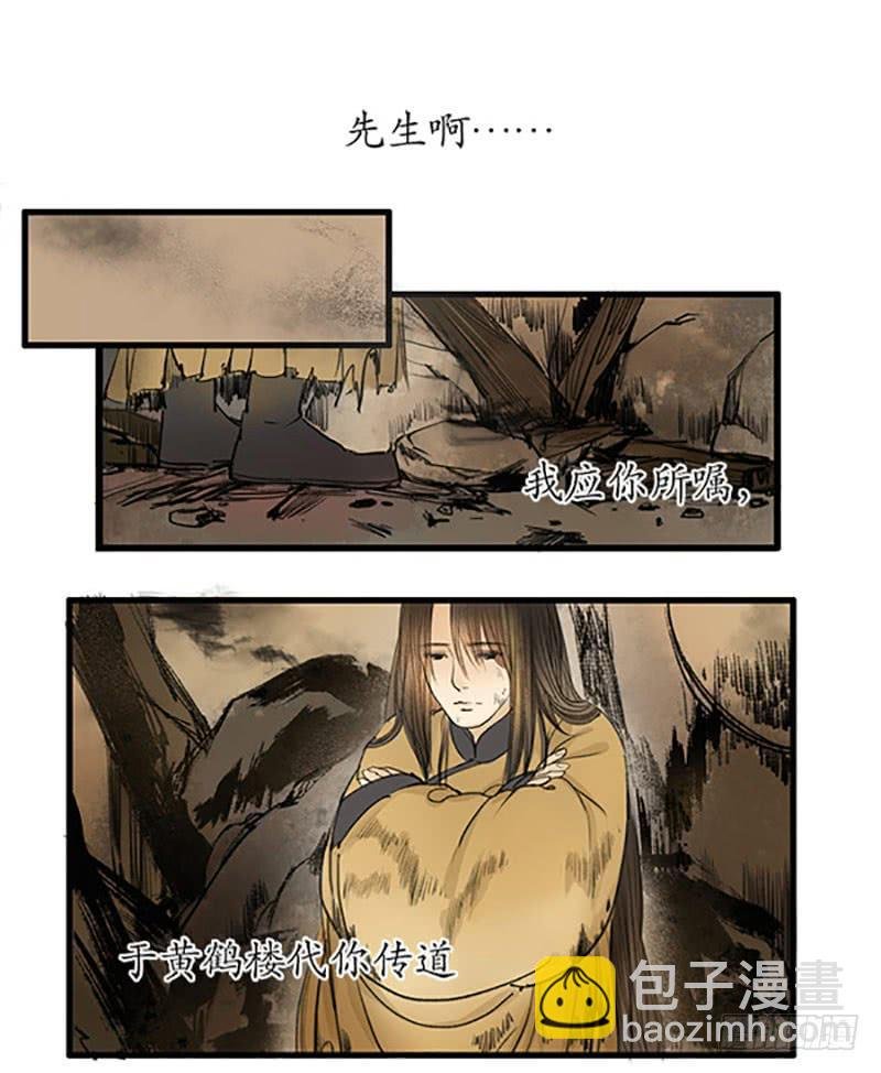 第10话 楼毁人散
