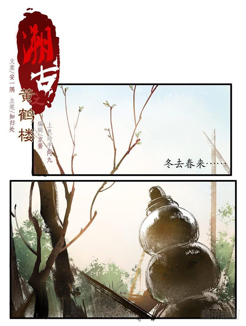 第11话 守候
