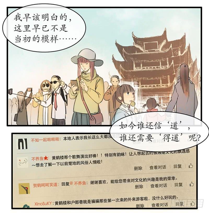最终章 释然