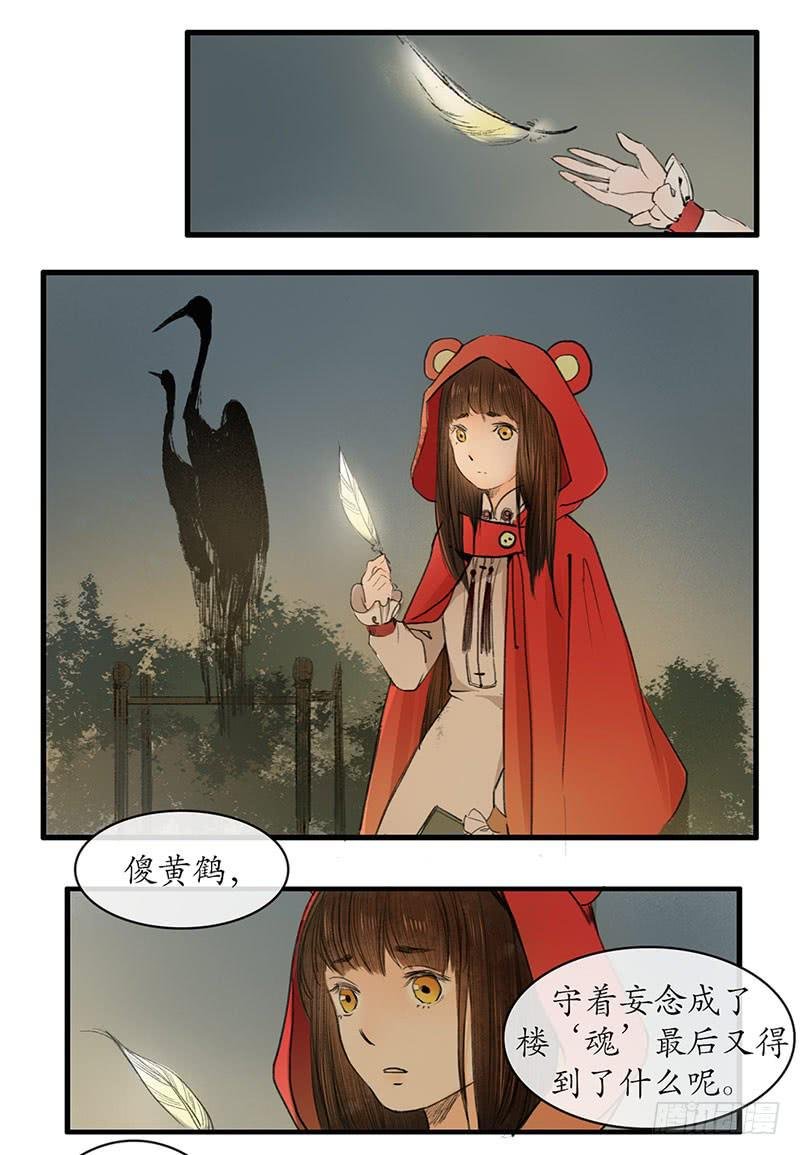 最终章 释然