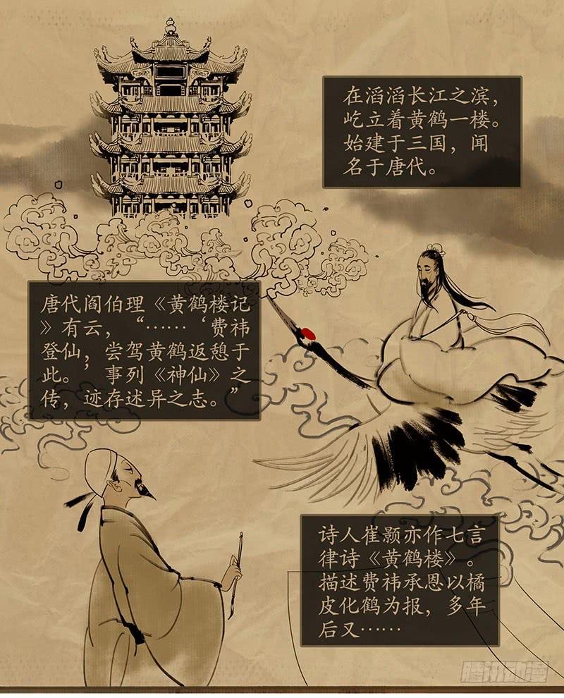 第1-2话 初遇