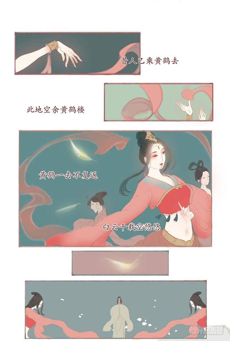 第1-2话 初遇
