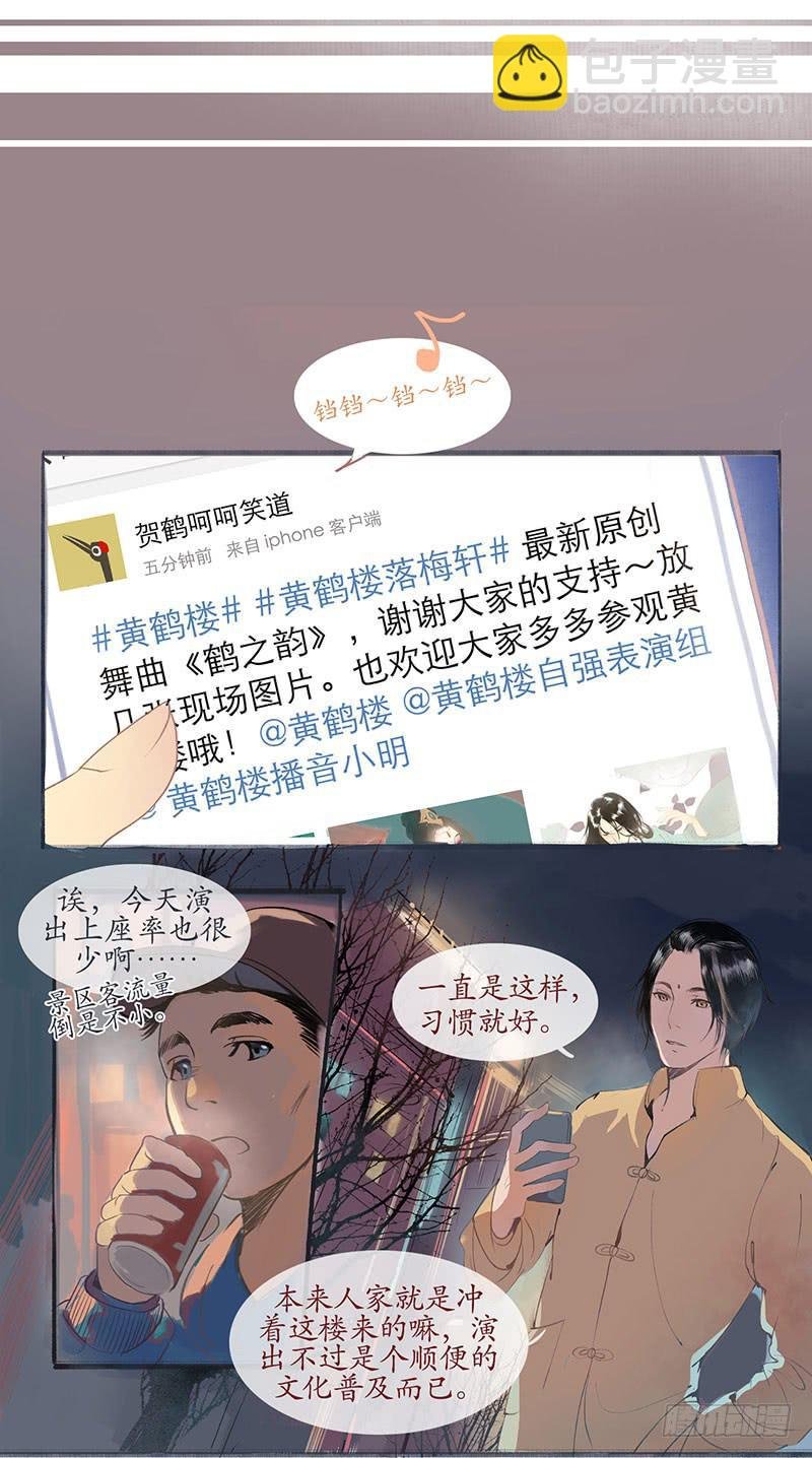 第1-2话 初遇
