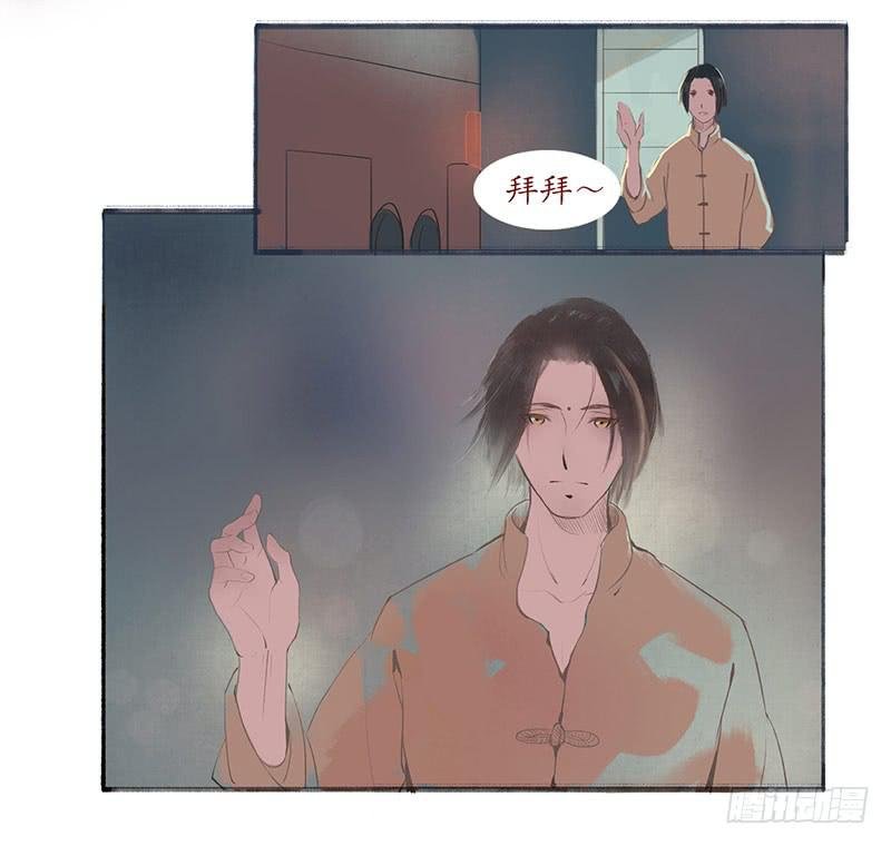 第1-2话 初遇