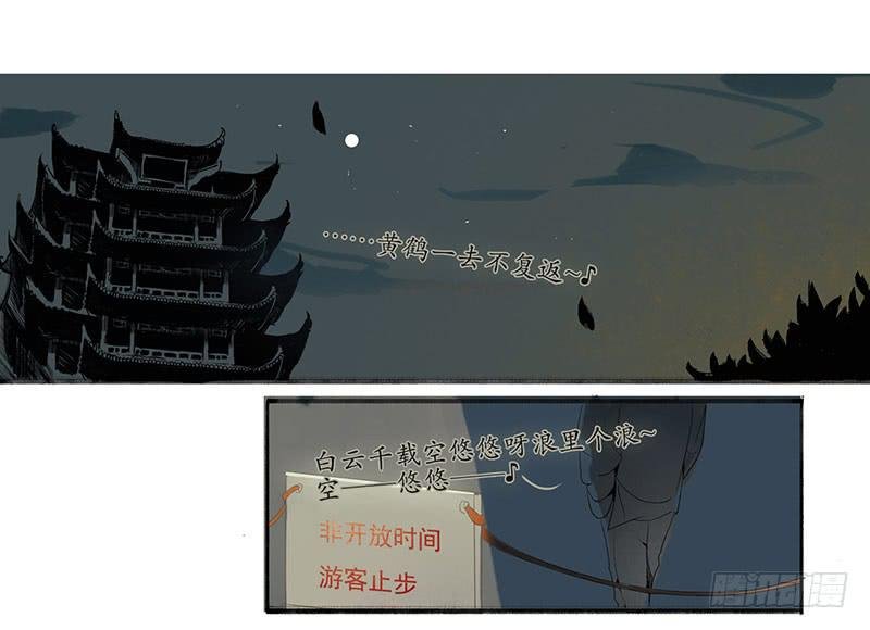 第1-2话 初遇