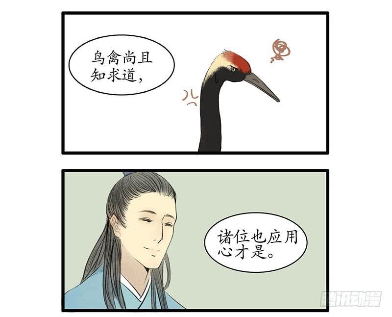 第1-2话 初遇