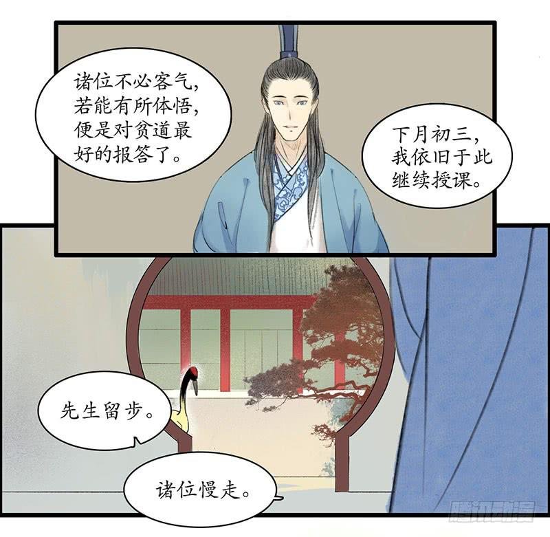 第1-2话 初遇