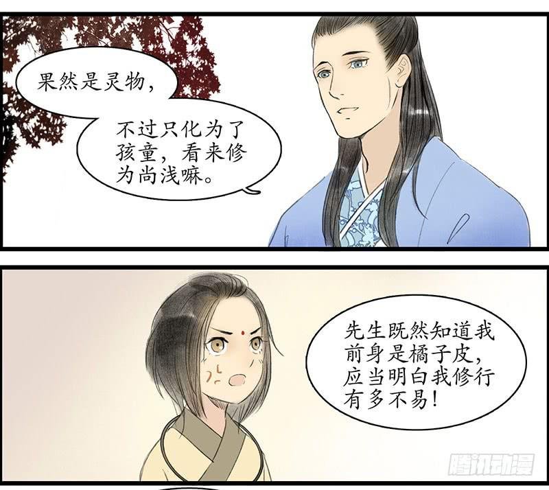 第1-2话 初遇