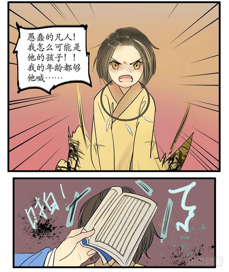 第3话 书童