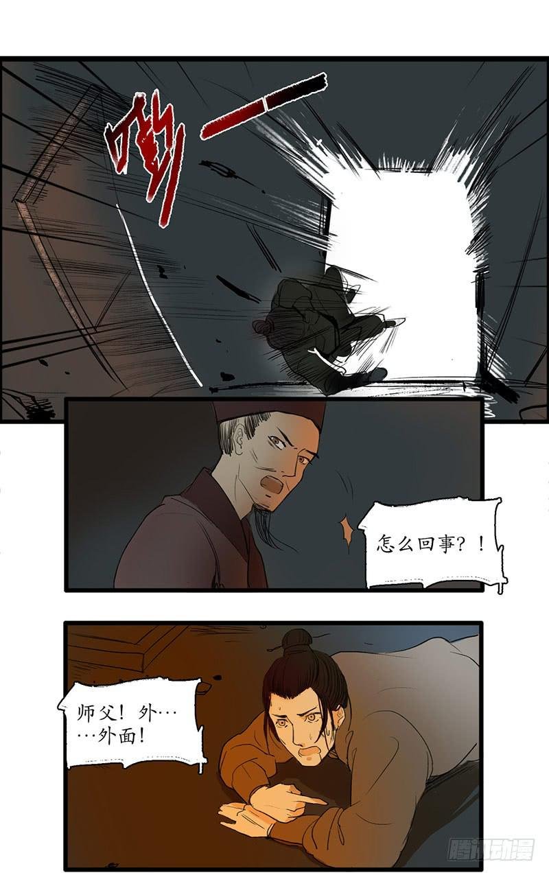第5话 先生……