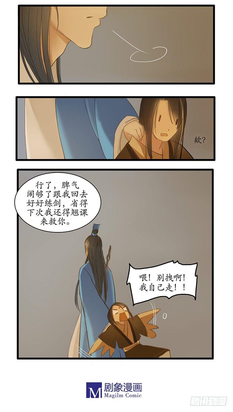 第6话 誓言