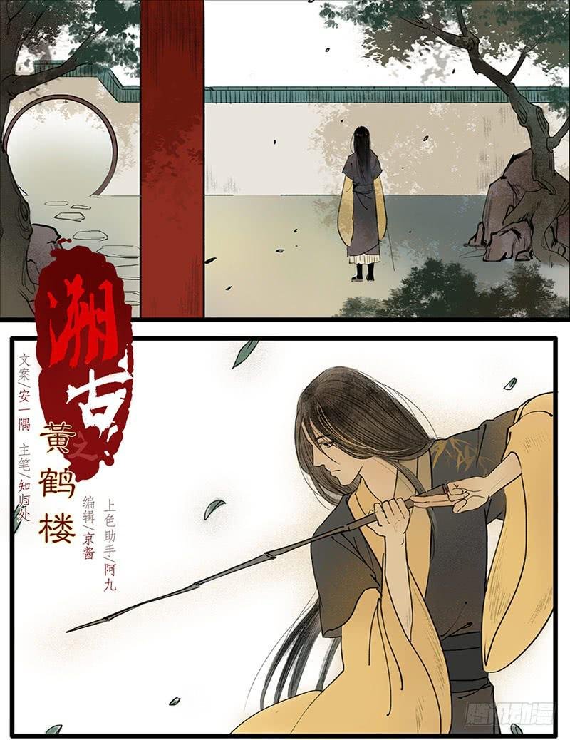 第7话 “三断”