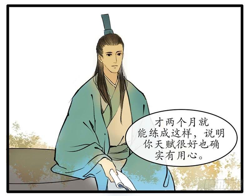 第7话 “三断”
