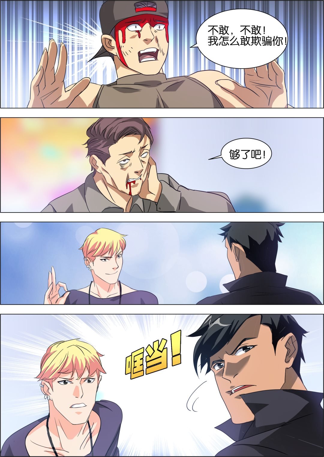 第9话