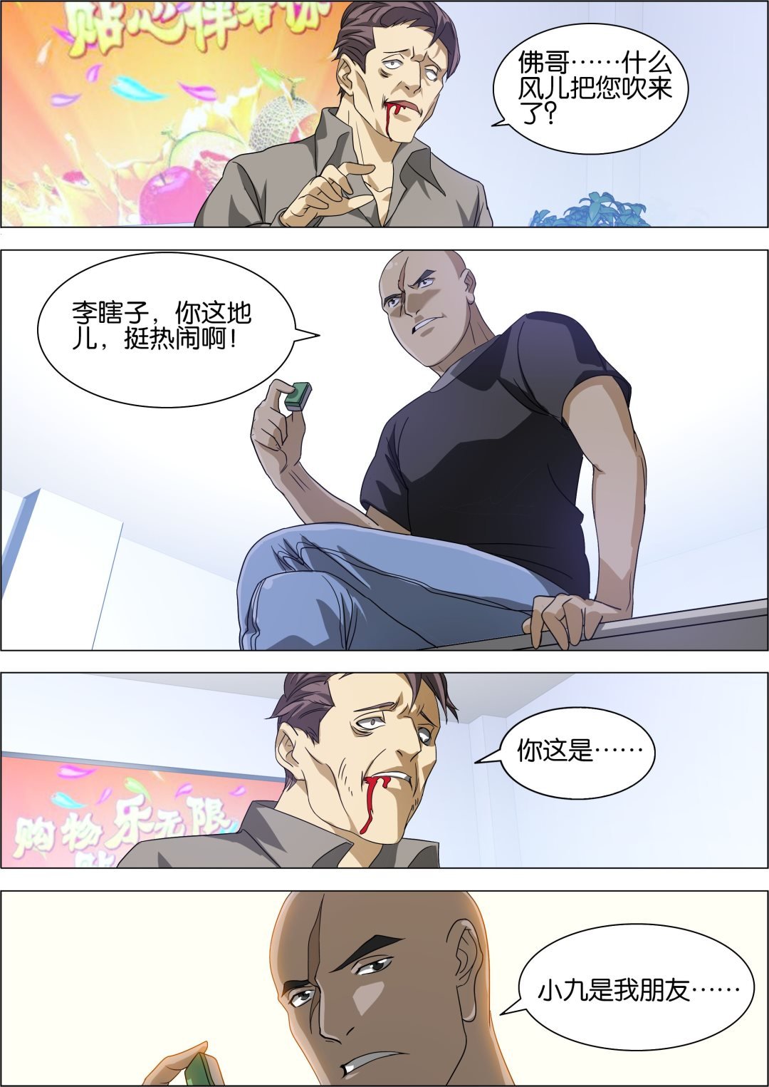 第9话