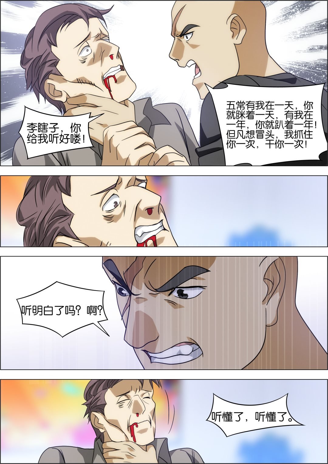 第9话