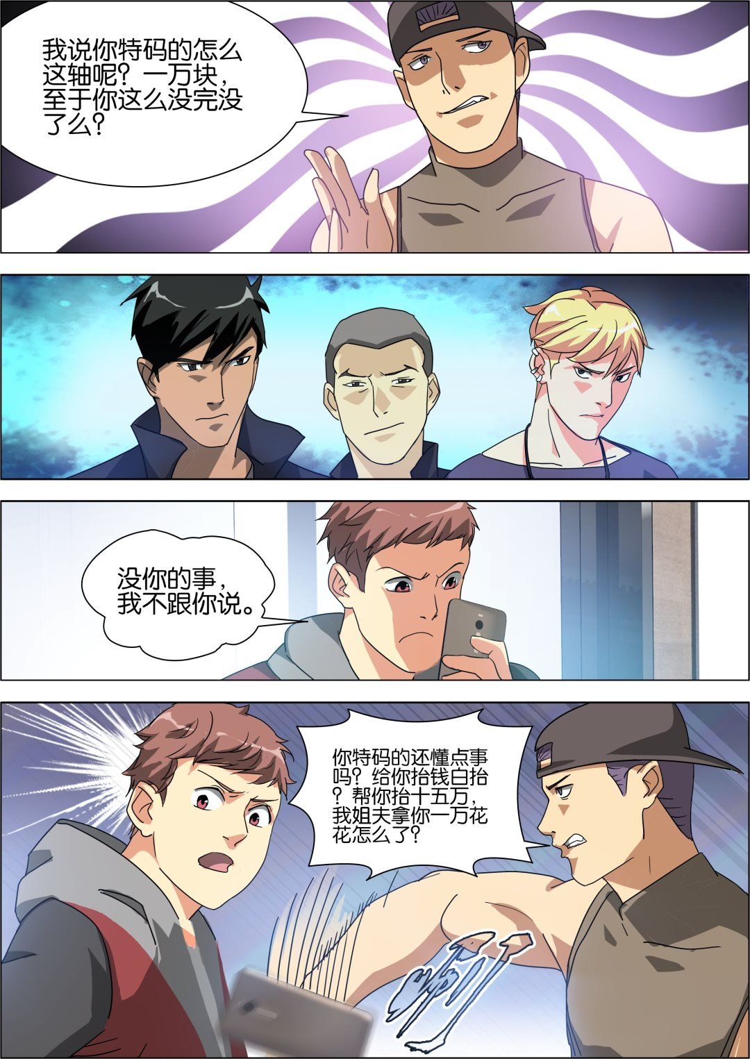 第8话