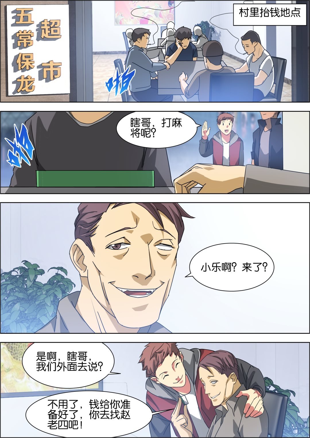 第7话