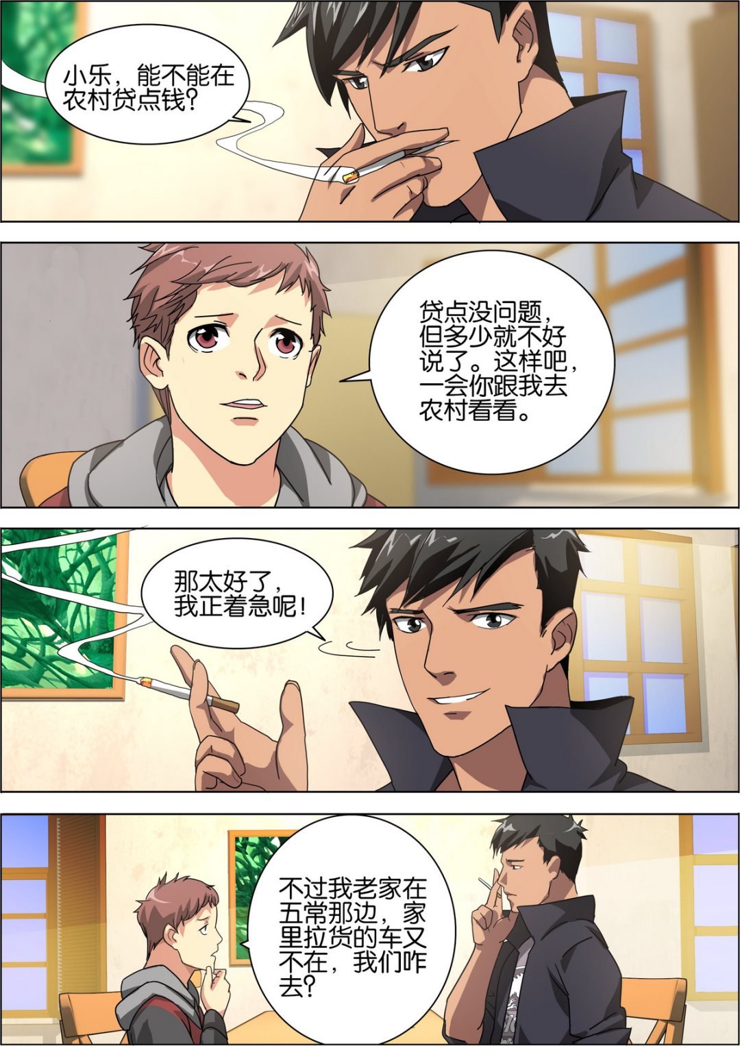 第5话