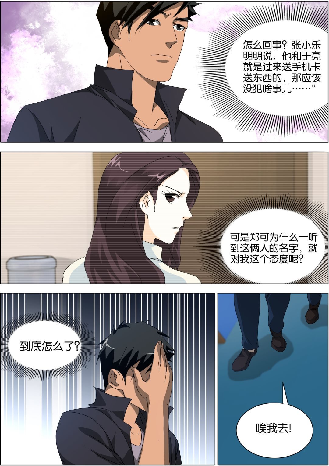 第17话