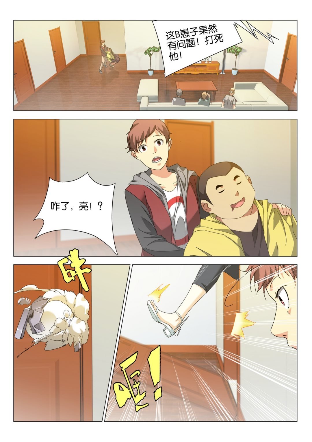 第16话
