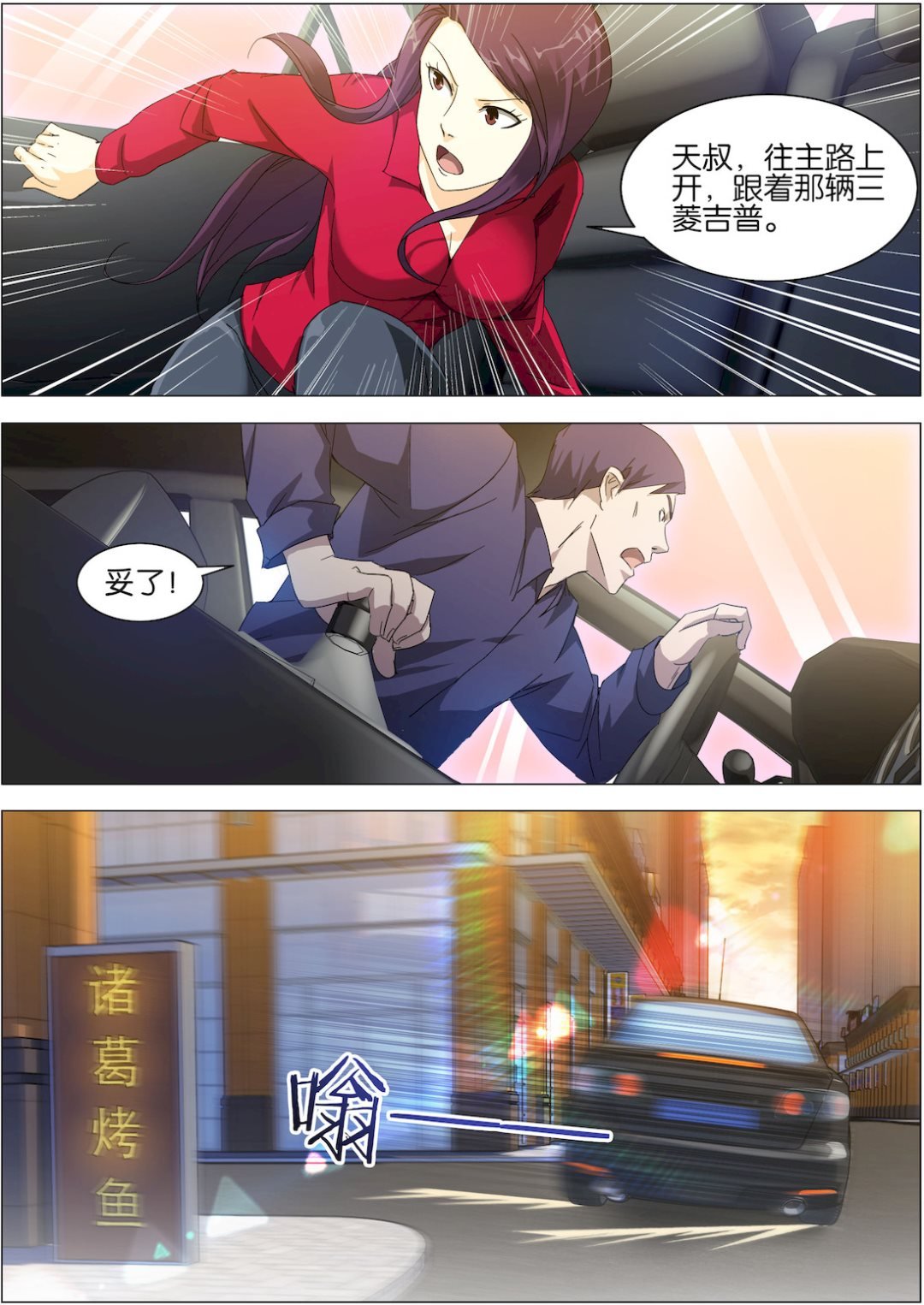 第14话