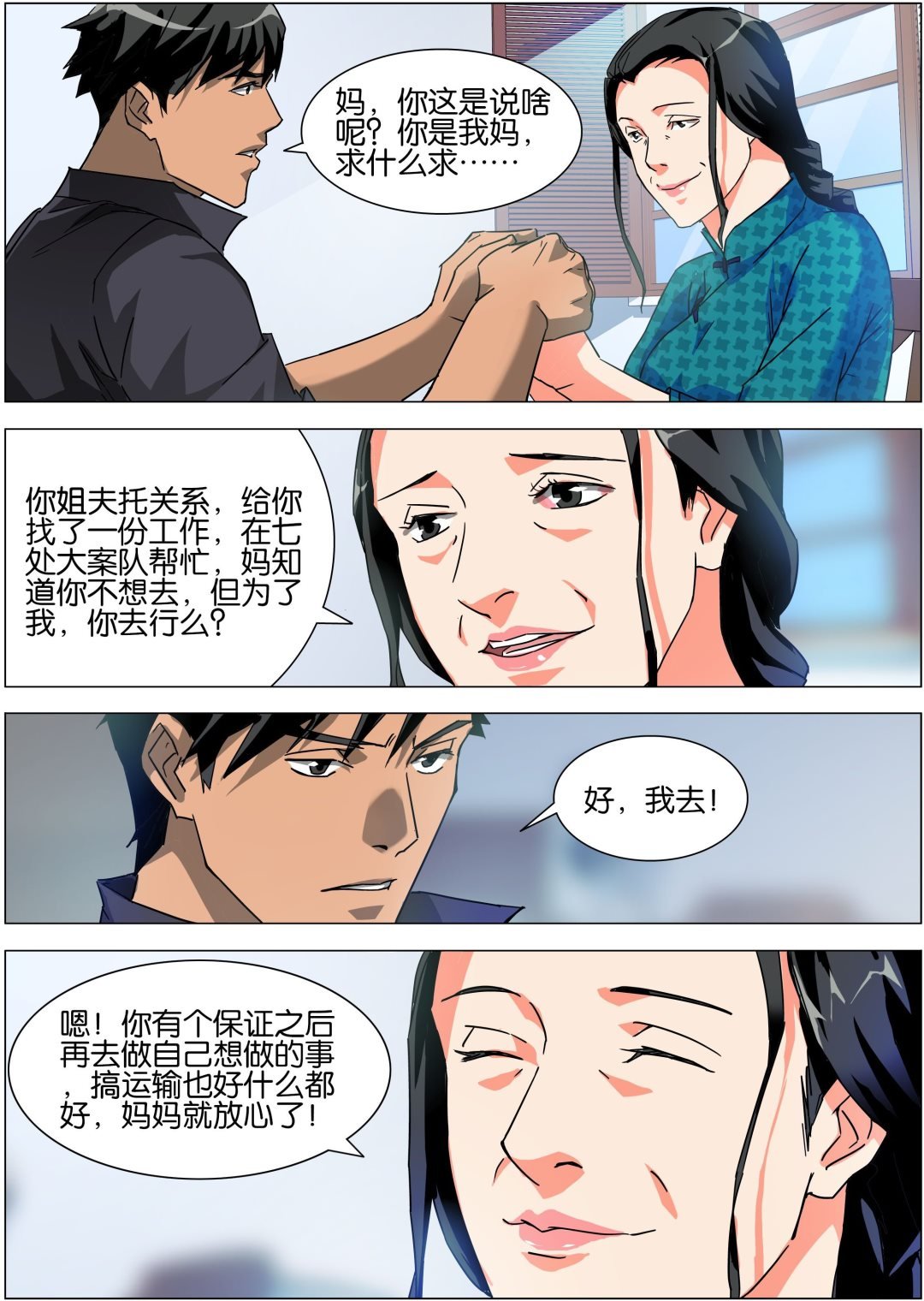 第12话