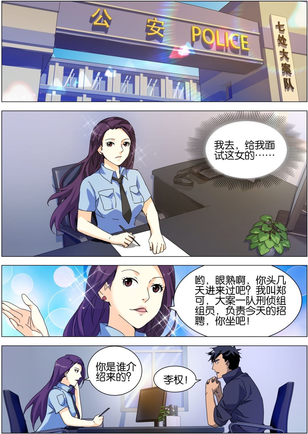 第12话