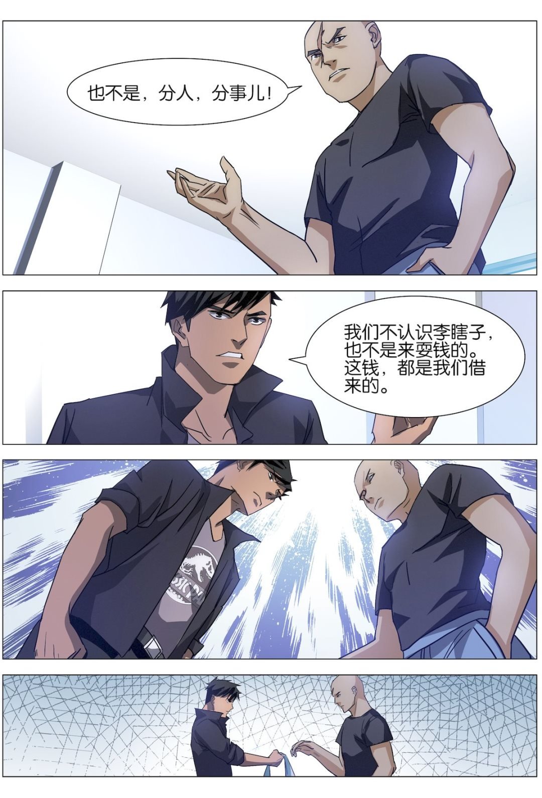 第10话