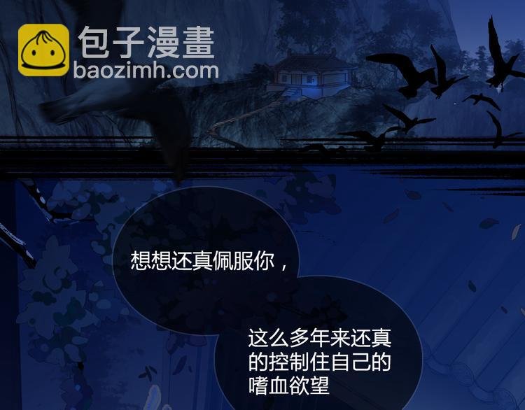 第1话 穿梭百年的虐恋