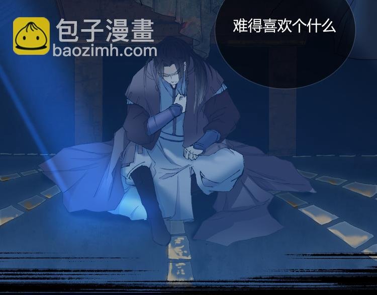 第1话 穿梭百年的虐恋