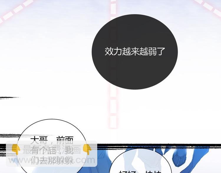 第1话 穿梭百年的虐恋