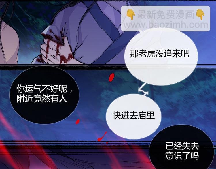第1话 穿梭百年的虐恋
