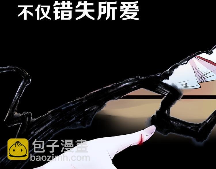 序章 缘起缘灭，只为一个情字