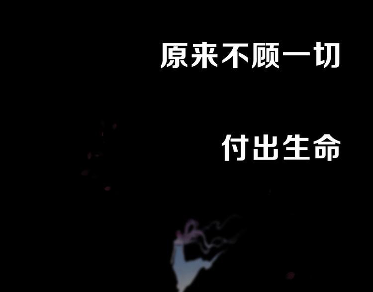 序章 缘起缘灭，只为一个情字
