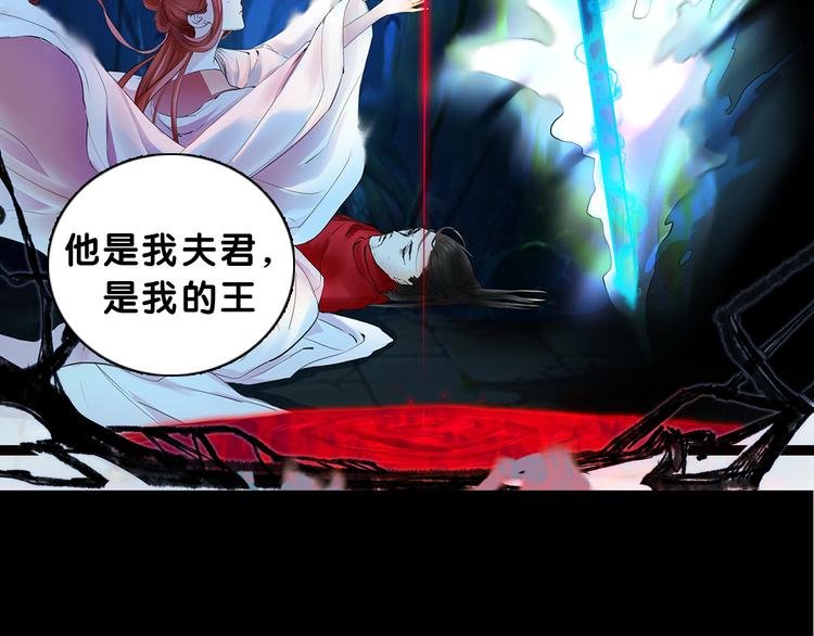 序章 缘起缘灭，只为一个情字