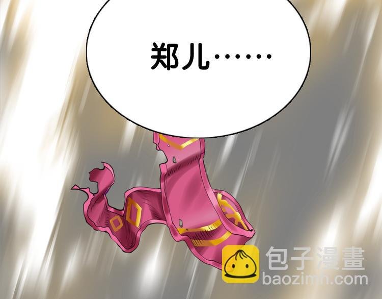 序章 缘起缘灭，只为一个情字