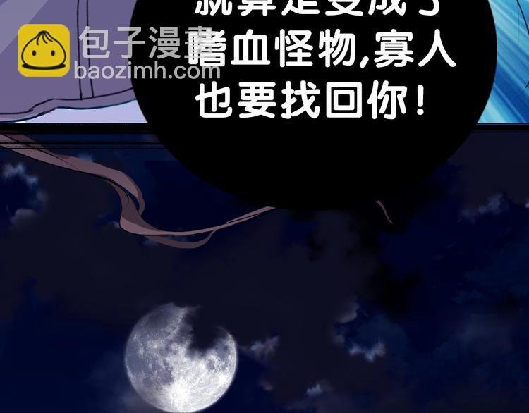 序章 缘起缘灭，只为一个情字