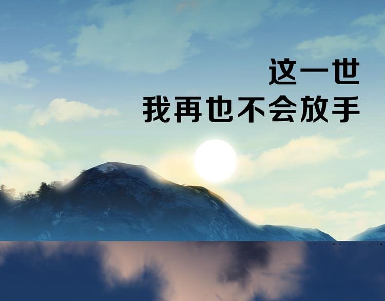 序章 缘起缘灭，只为一个情字
