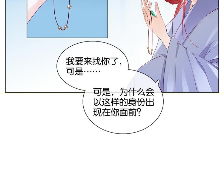 第8话 甜蜜的过去