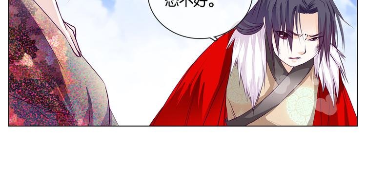 第8话 甜蜜的过去