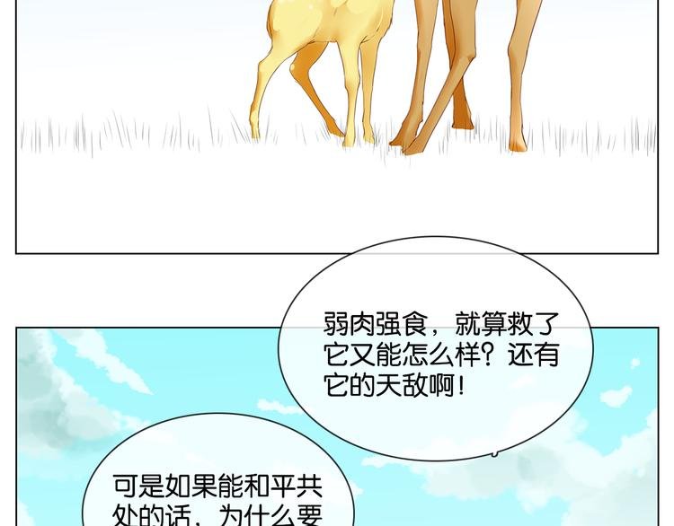 第8话 甜蜜的过去