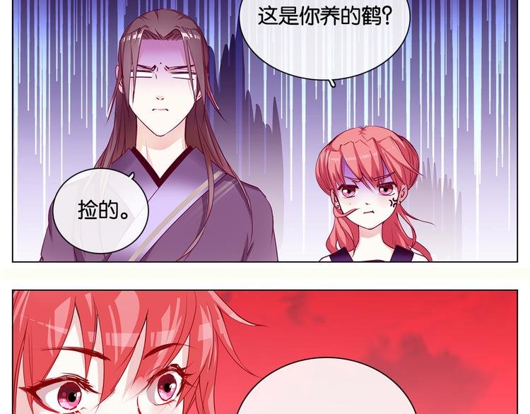 第7话 痛苦的过去