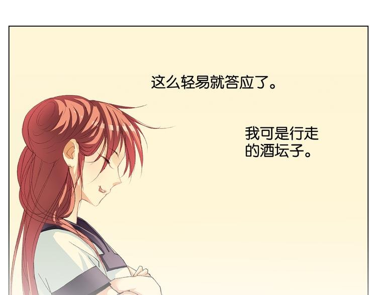 第7话 痛苦的过去