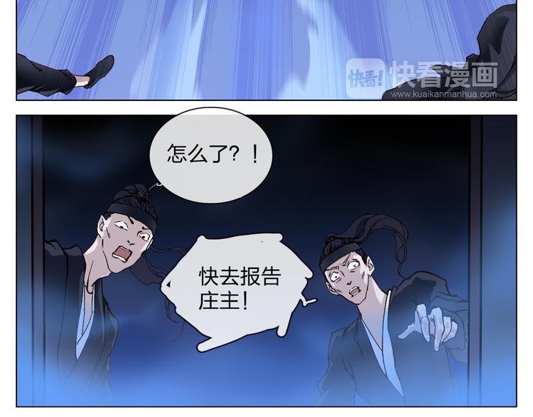 第6话 仗义相助