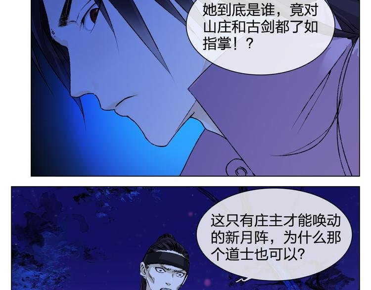 第6话 仗义相助
